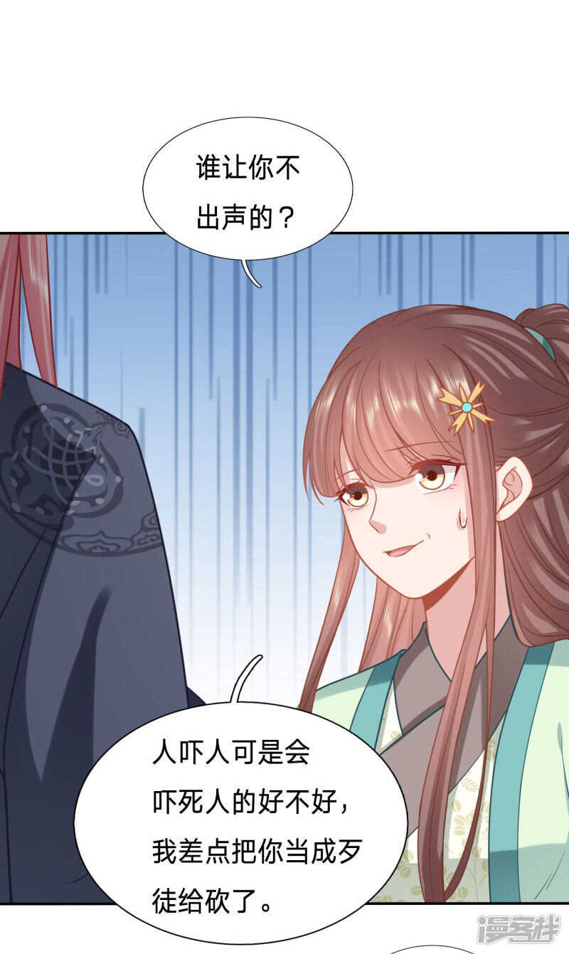 🍶穿越之太子妃威武 京城连环杀人狂 第18页