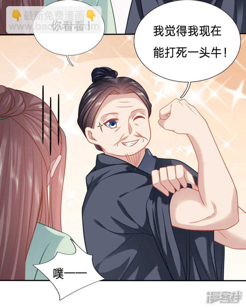 🍶穿越之太子妃威武 京城连环杀人狂 第3页