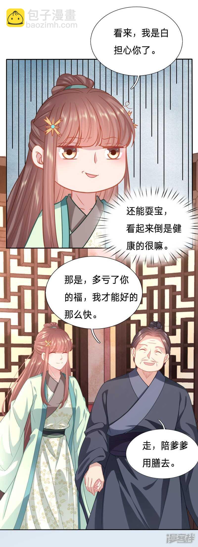 🍶穿越之太子妃威武 京城连环杀人狂 第4页