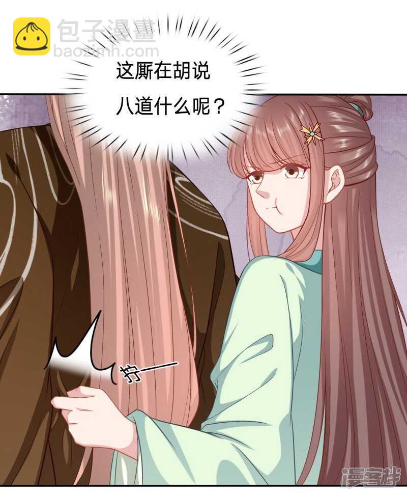 🍶穿越之太子妃威武 想摸摸看吗？ 第11页