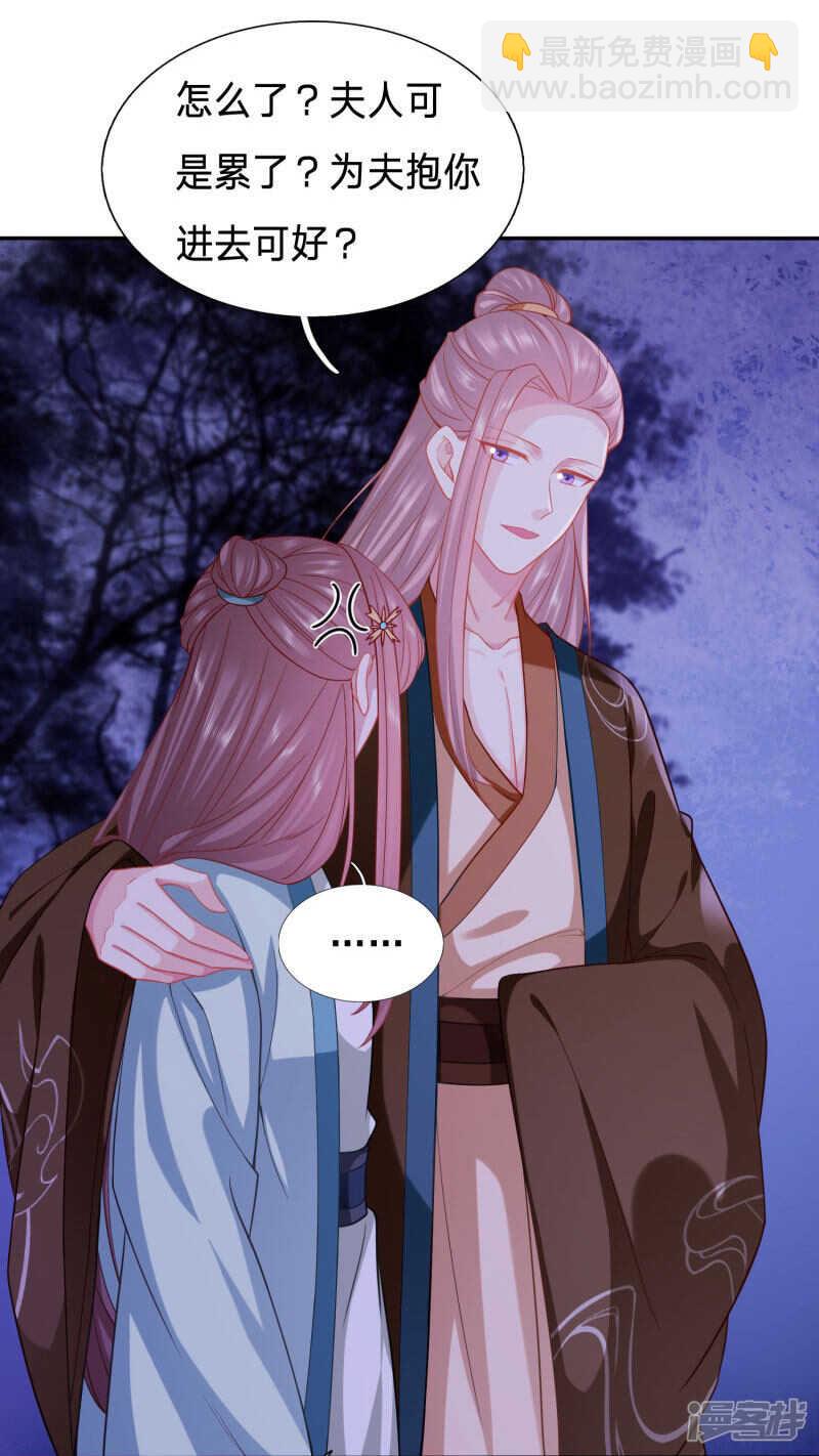 🍶穿越之太子妃威武 想摸摸看吗？ 第12页