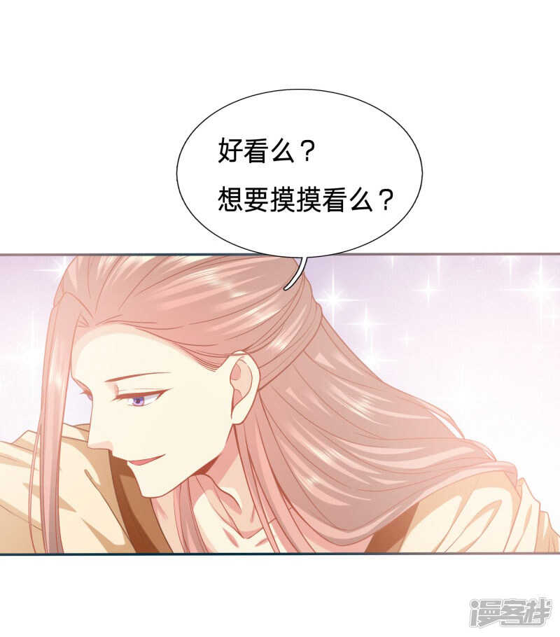 🍶穿越之太子妃威武 想摸摸看吗？ 第2页
