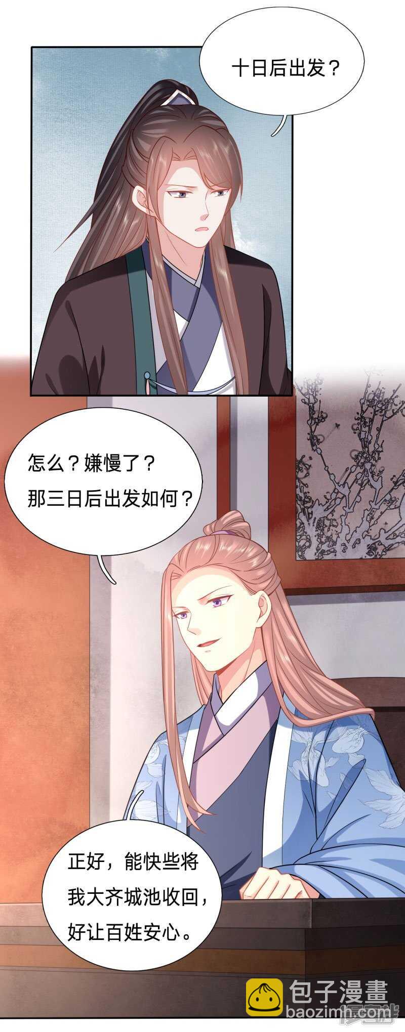 🍶穿越之太子妃威武 想摸摸看吗？ 第20页