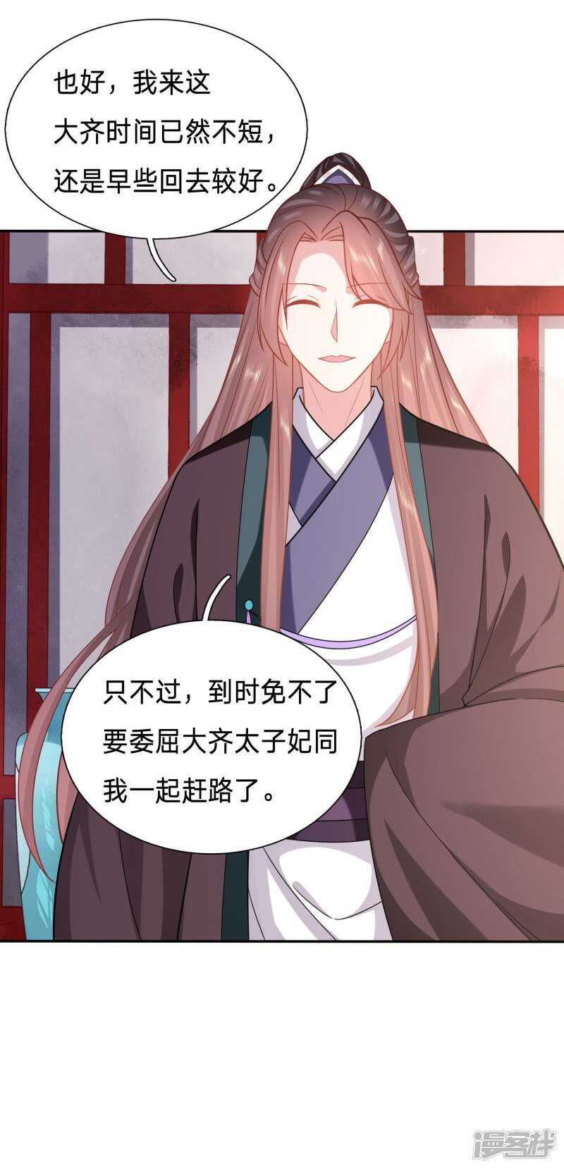 🍶穿越之太子妃威武 想摸摸看吗？ 第21页