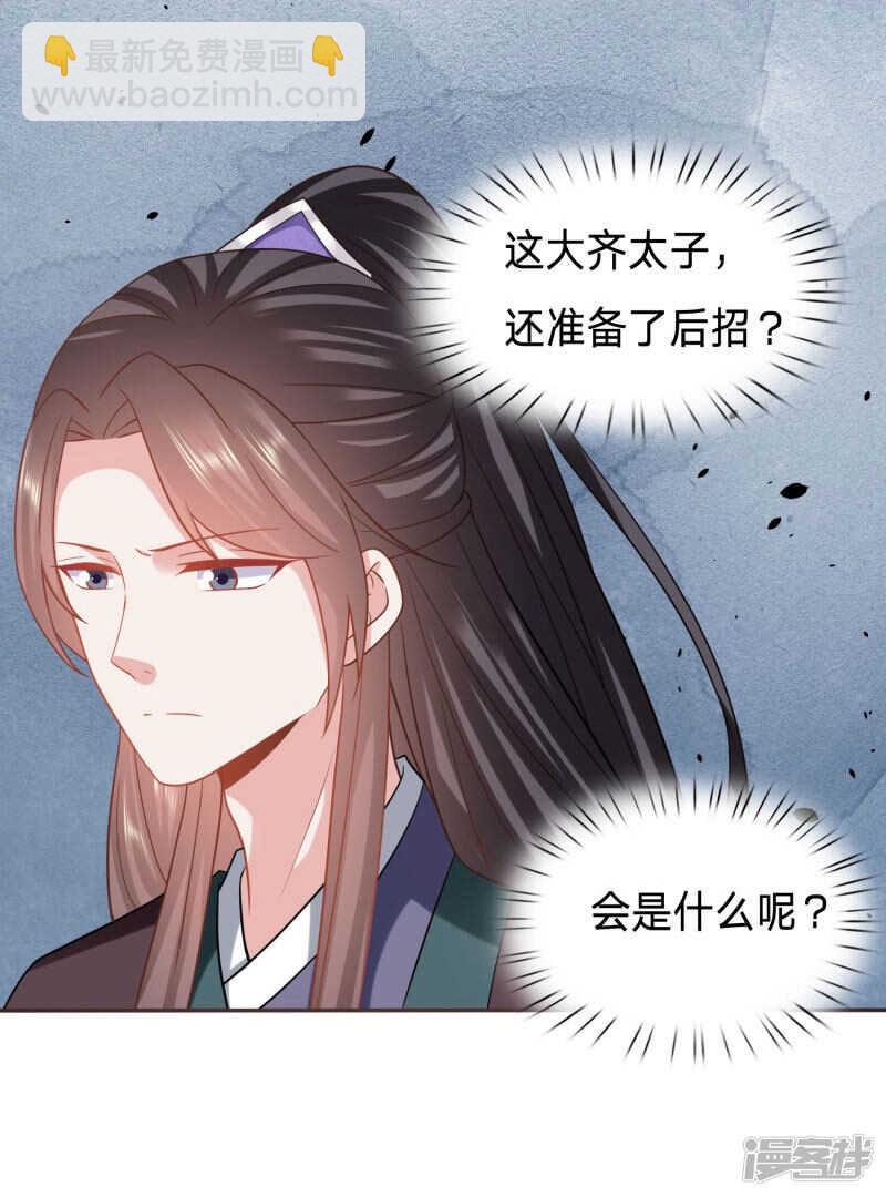 🍶穿越之太子妃威武 想摸摸看吗？ 第23页