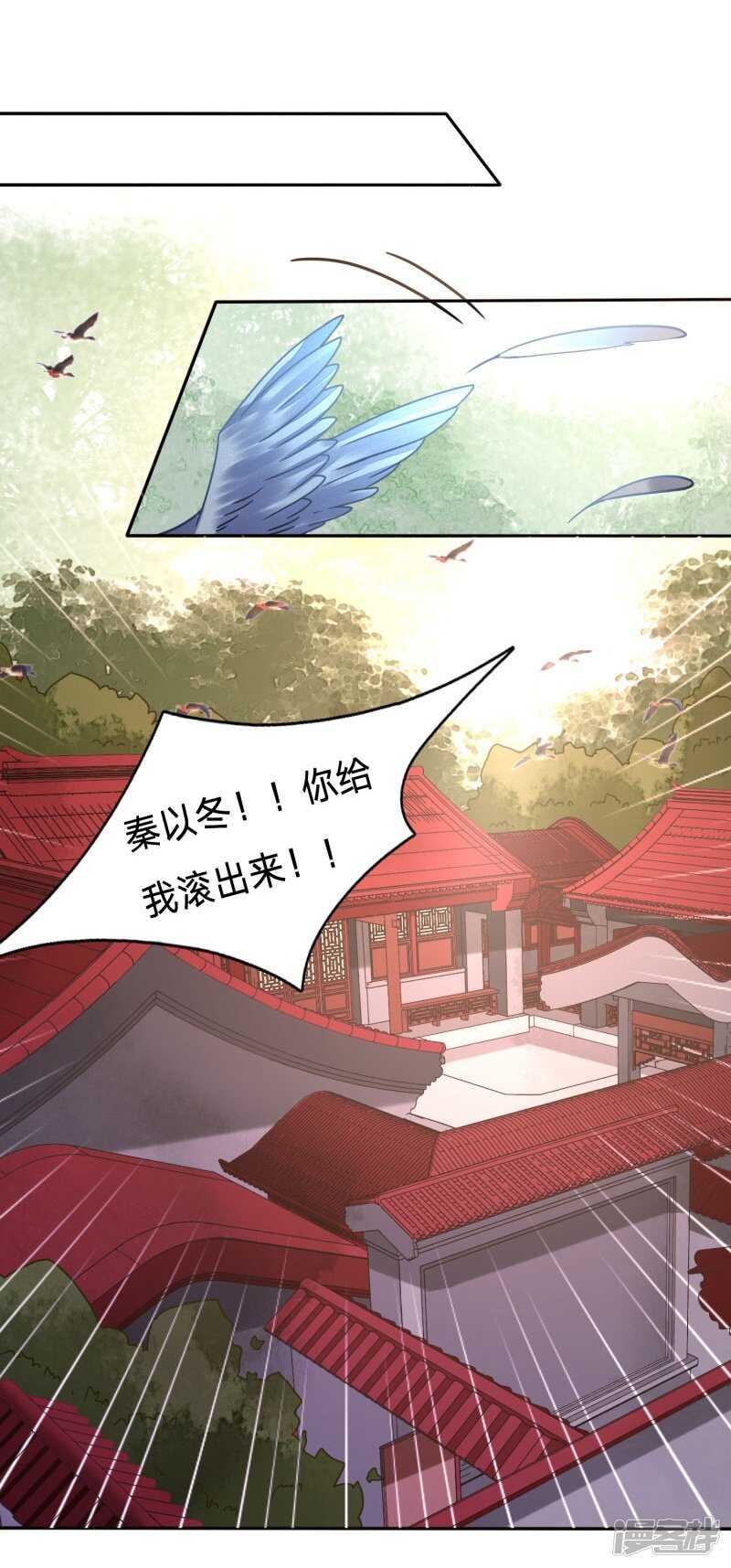🍶穿越之太子妃威武 想摸摸看吗？ 第24页