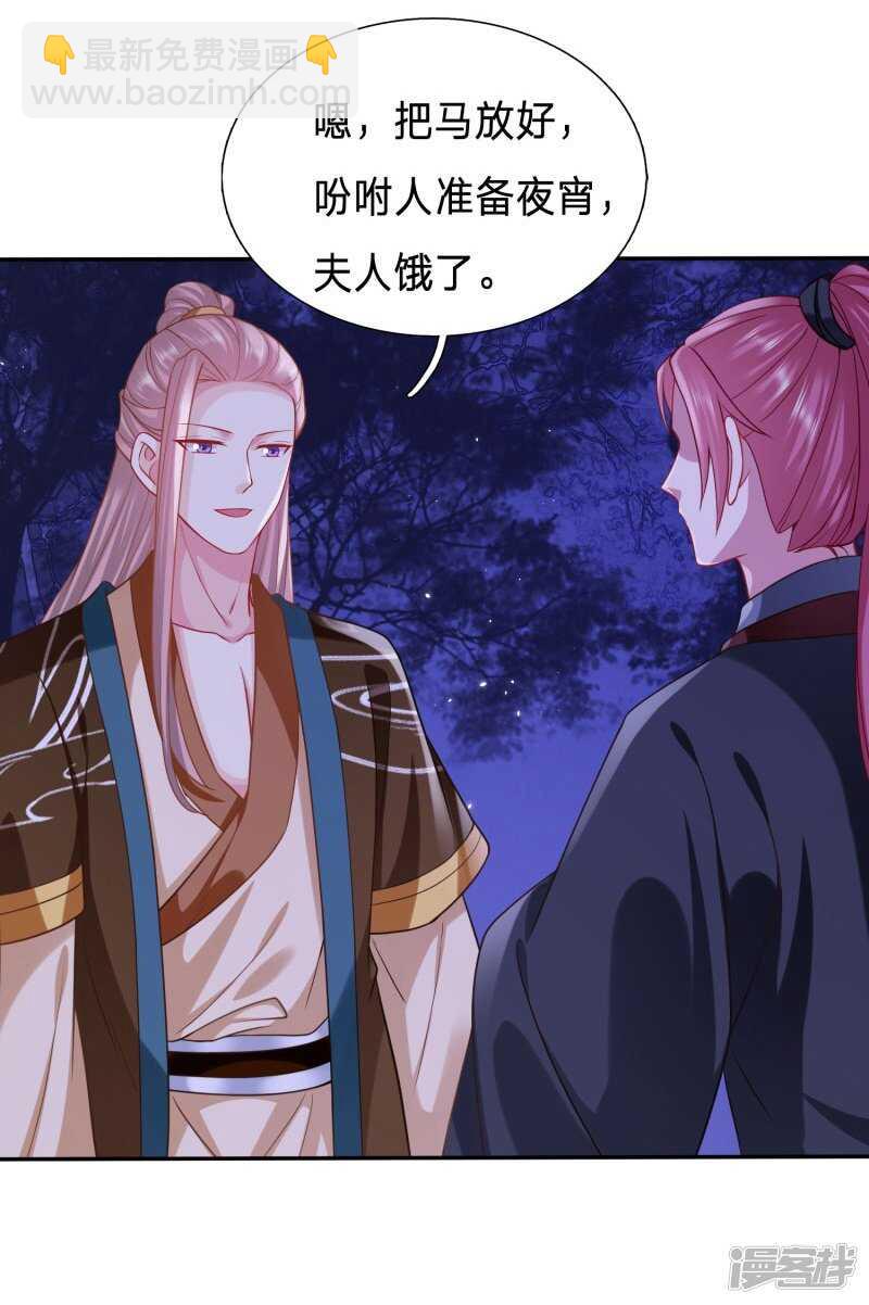 🍶穿越之太子妃威武 想摸摸看吗？ 第9页