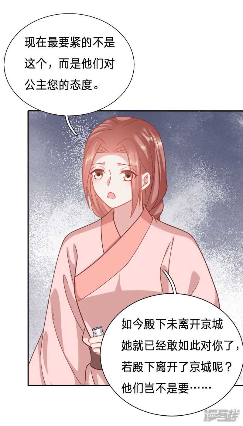 🍶穿越之太子妃威武 让她消失得无声无息 第10页