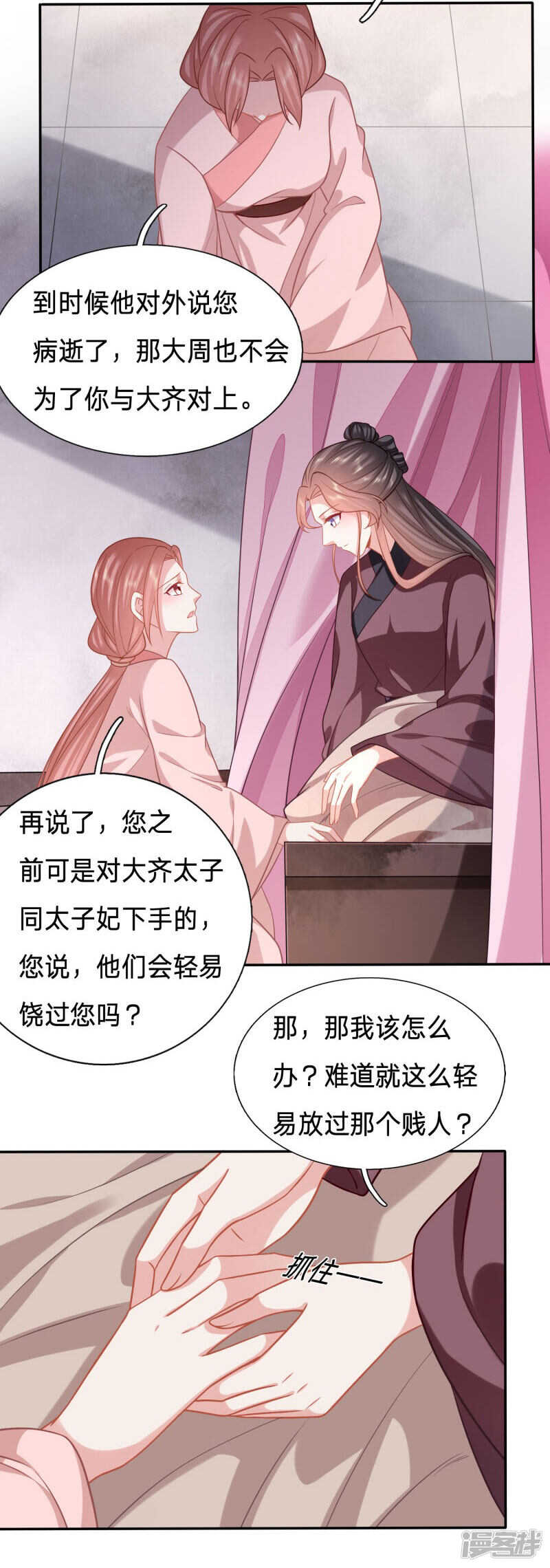 🍶穿越之太子妃威武 让她消失得无声无息 第13页