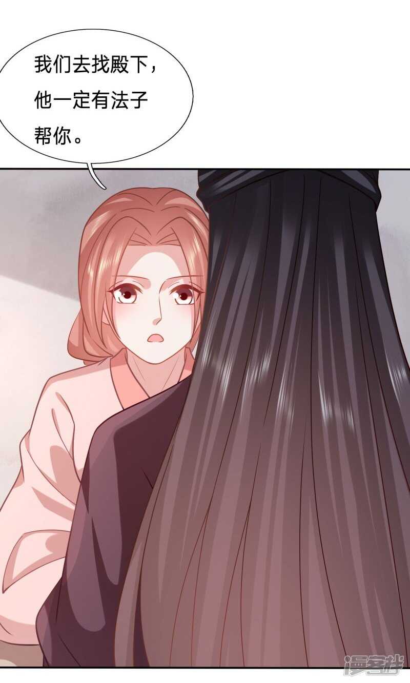 🍶穿越之太子妃威武 让她消失得无声无息 第14页