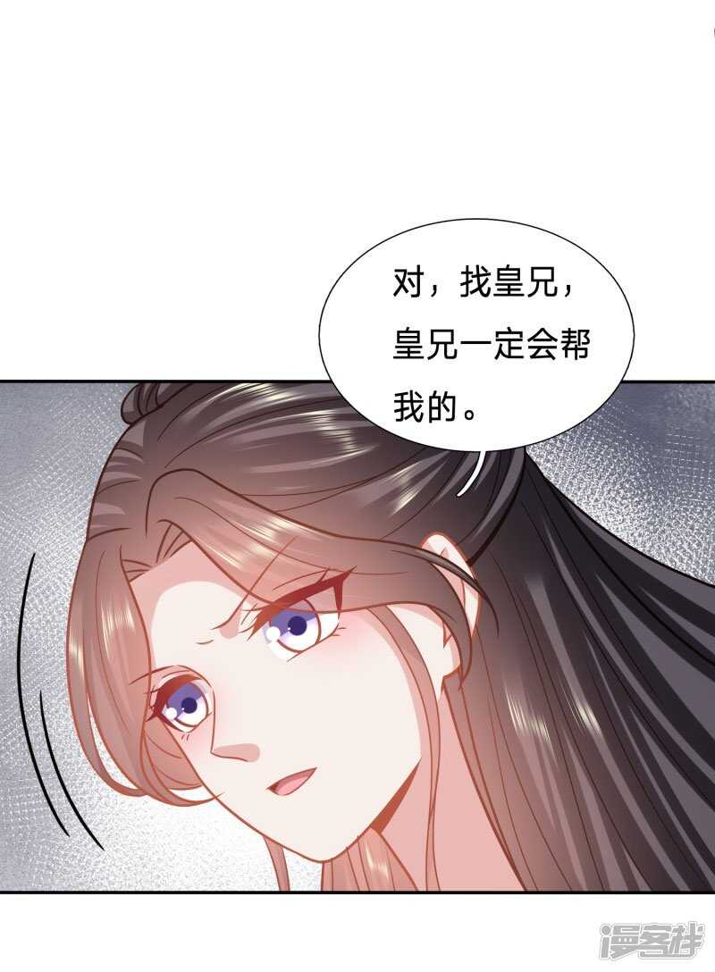 🍶穿越之太子妃威武 让她消失得无声无息 第15页