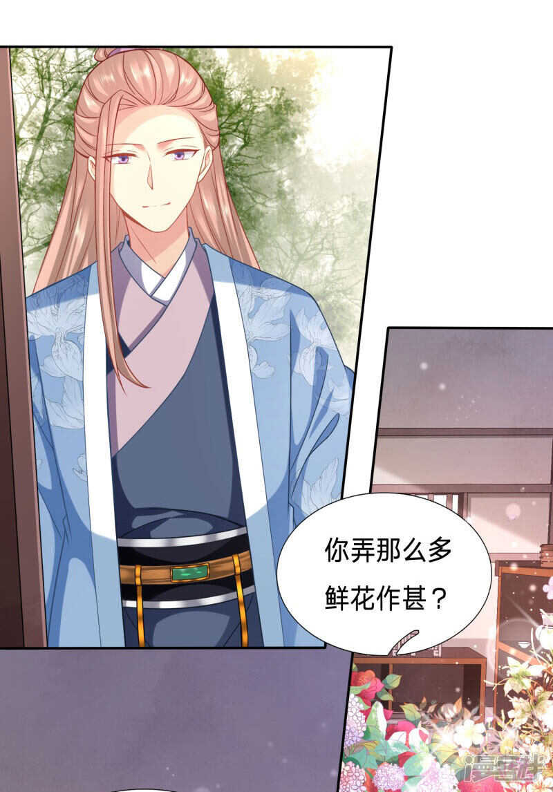 🍶穿越之太子妃威武 让她消失得无声无息 第2页