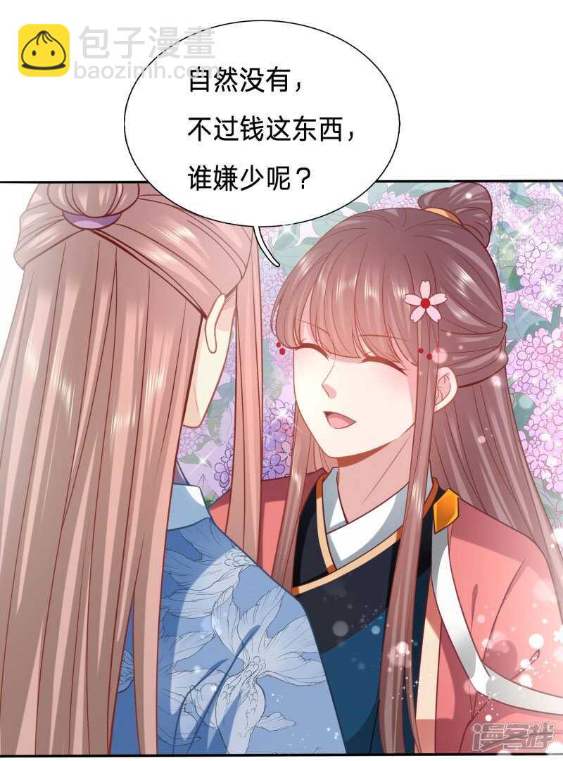 🍶穿越之太子妃威武 让她消失得无声无息 第5页