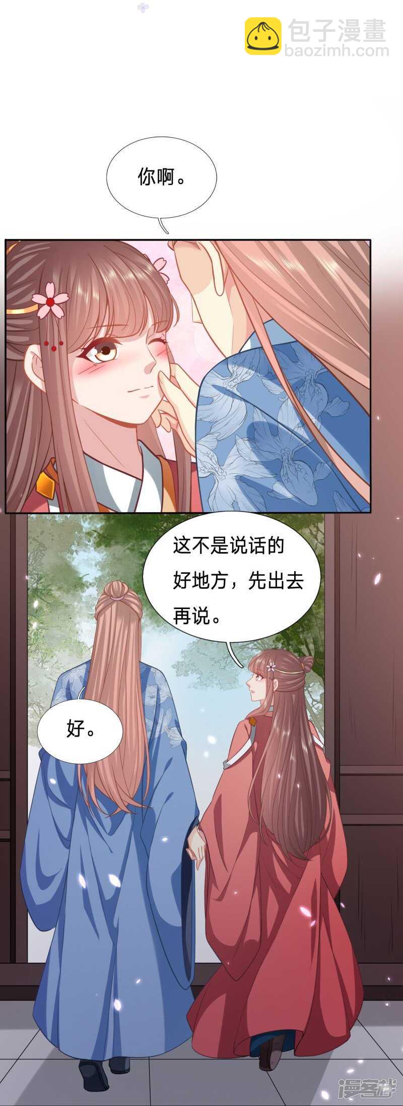 🍶穿越之太子妃威武 让她消失得无声无息 第6页