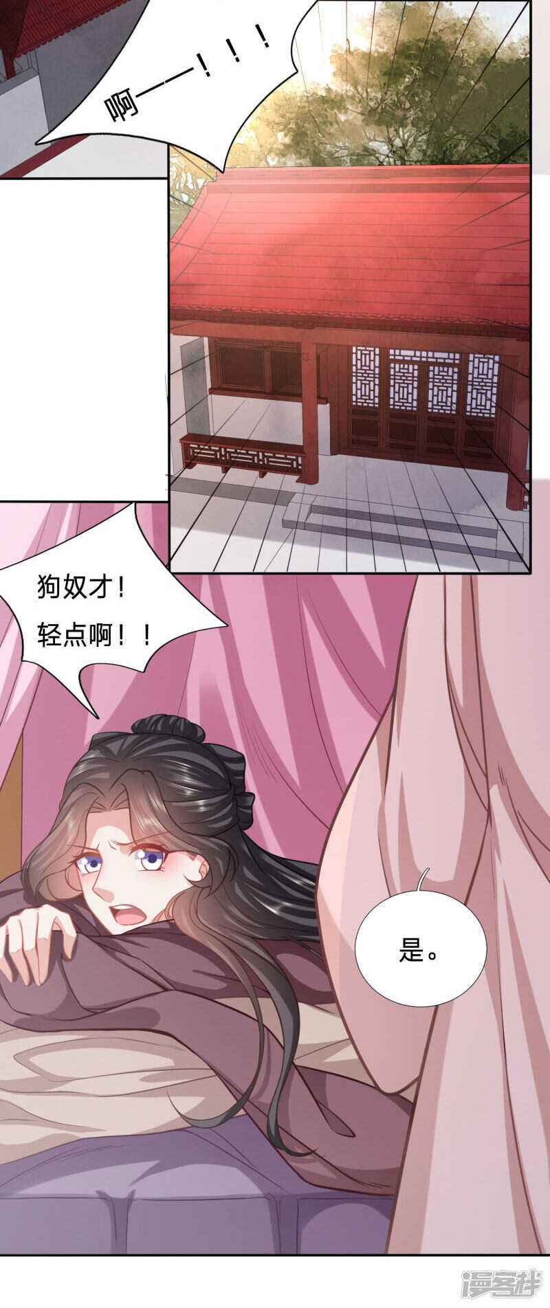 🍶穿越之太子妃威武 让她消失得无声无息 第8页