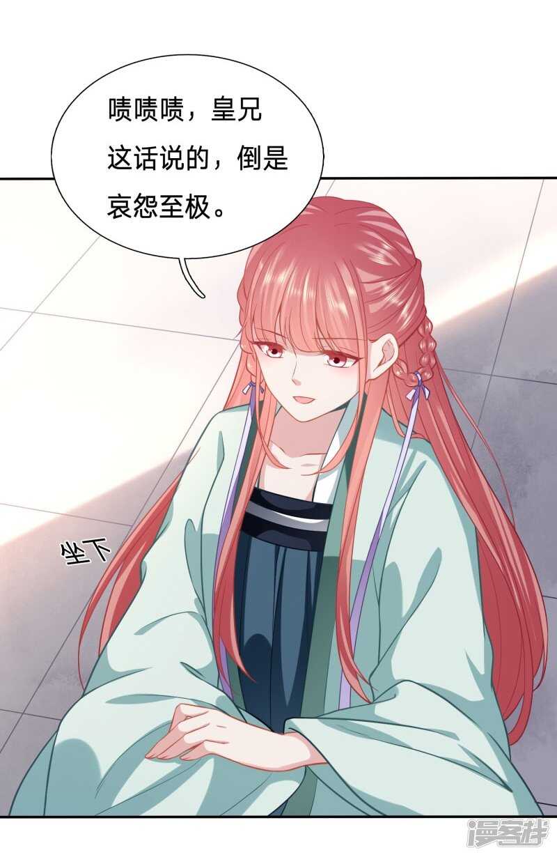 🍶穿越之太子妃威武 绿茶总算死心了？ 第13页