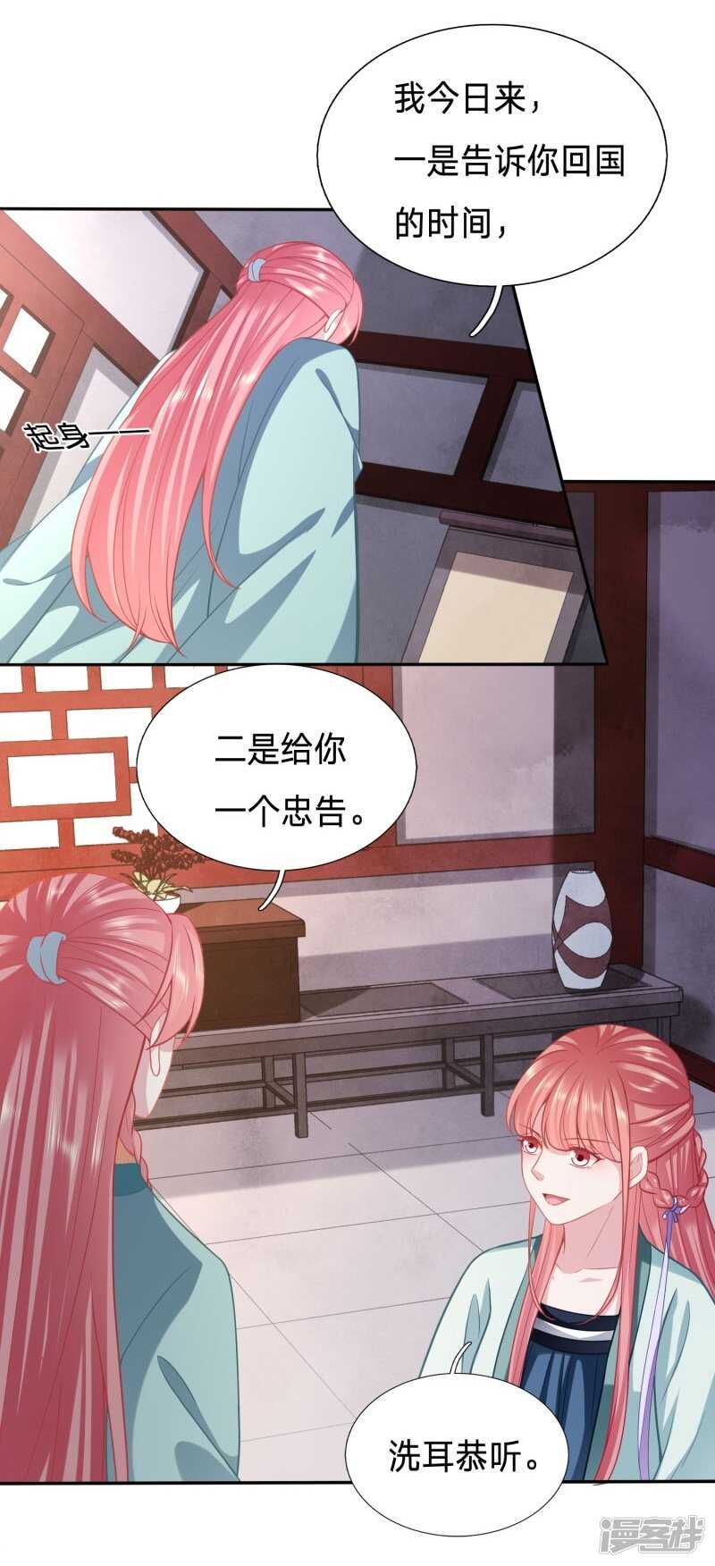 🍶穿越之太子妃威武 绿茶总算死心了？ 第15页
