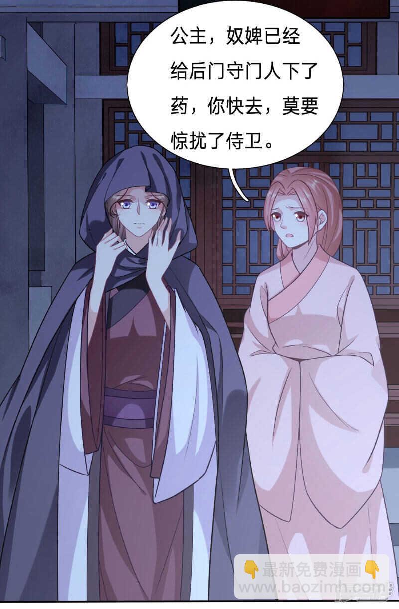 🍶穿越之太子妃威武 绿茶总算死心了？ 第18页