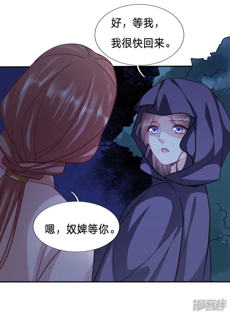 🍶穿越之太子妃威武 绿茶总算死心了？ 第19页