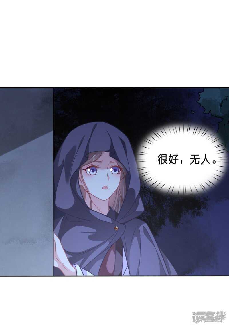 🍶穿越之太子妃威武 绿茶总算死心了？ 第22页