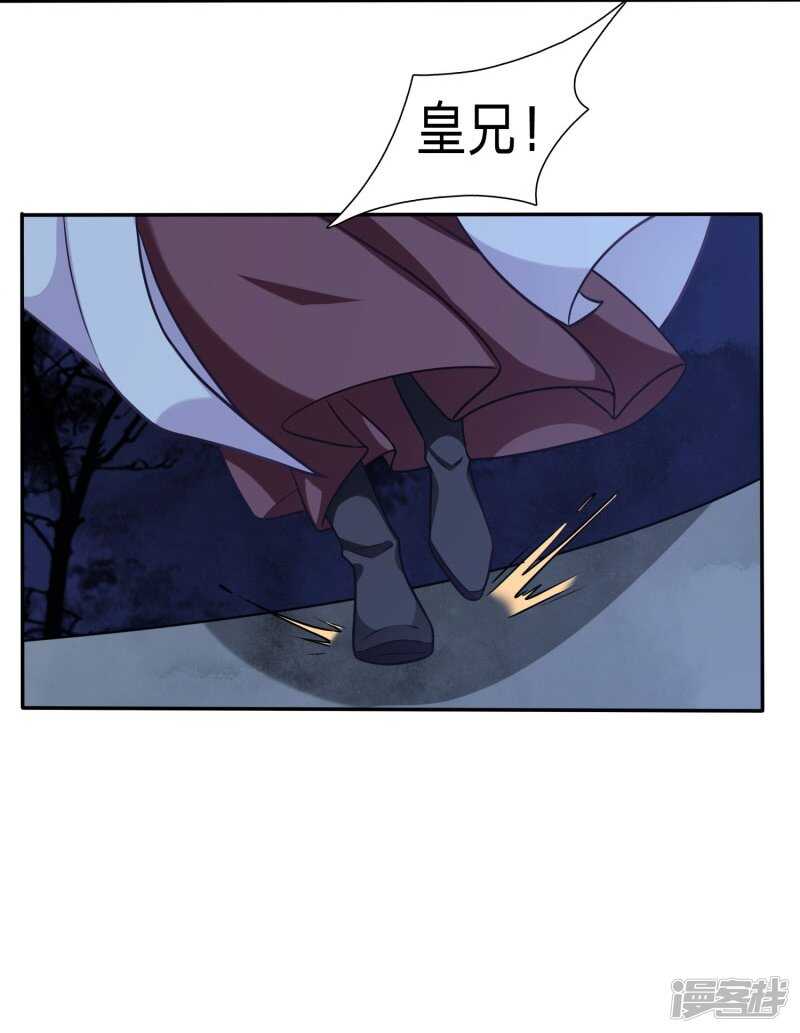 🍶穿越之太子妃威武 绿茶总算死心了？ 第25页