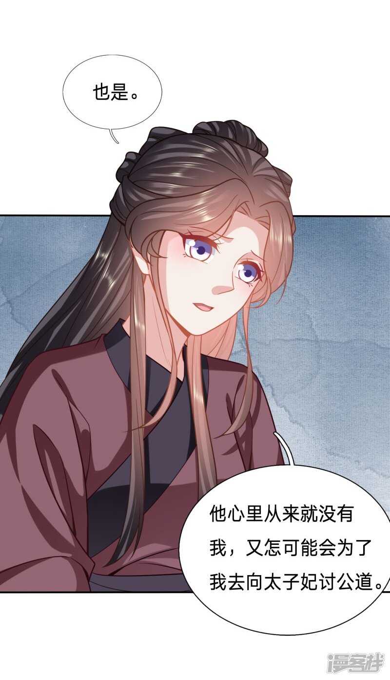 🍶穿越之太子妃威武 绿茶总算死心了？ 第5页
