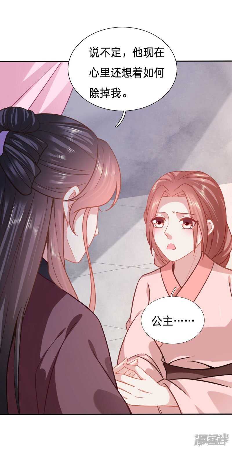 🍶穿越之太子妃威武 绿茶总算死心了？ 第6页