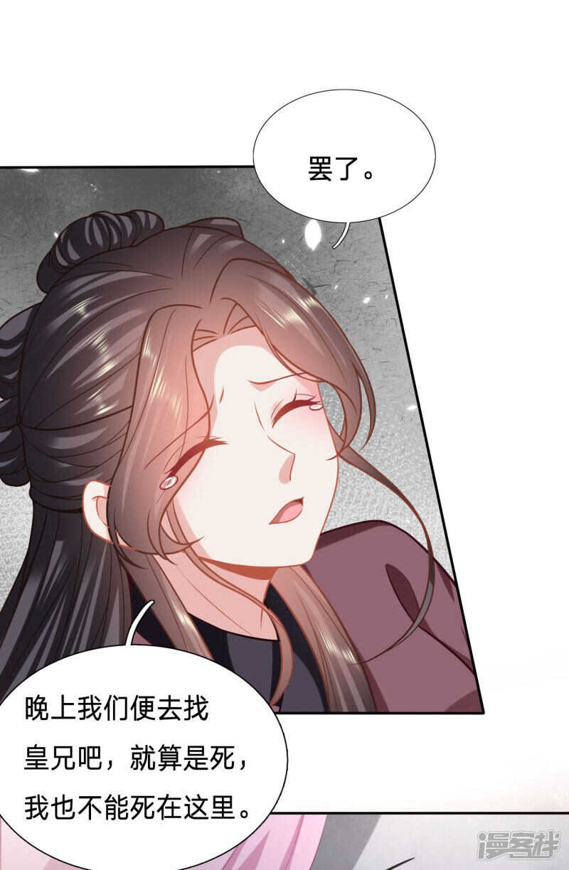 🍶穿越之太子妃威武 绿茶总算死心了？ 第7页