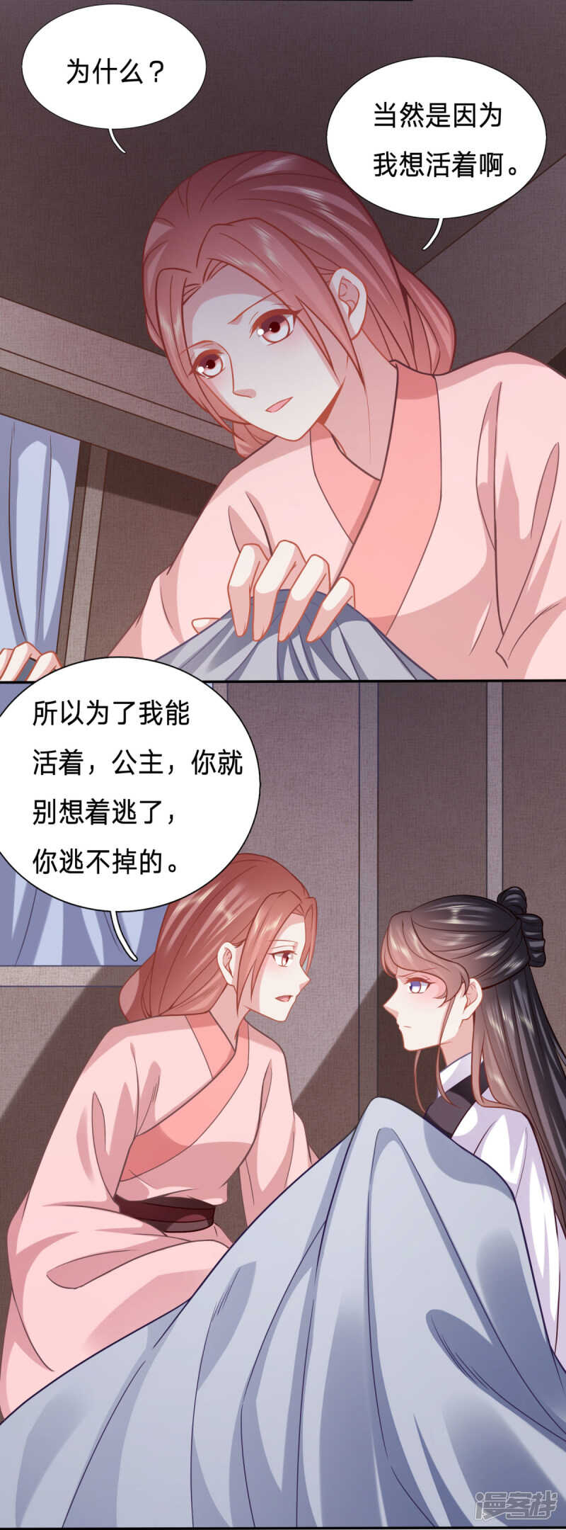 🍶穿越之太子妃威武 婢女也反水 第10页
