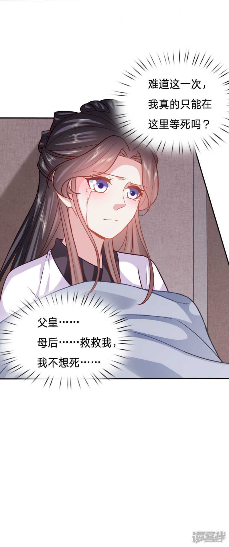 🍶穿越之太子妃威武 婢女也反水 第11页