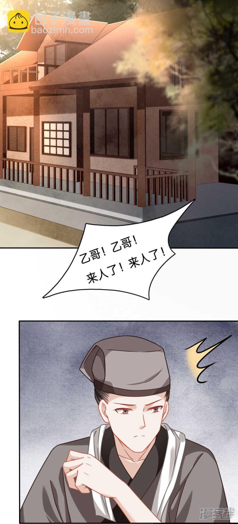 🍶穿越之太子妃威武 婢女也反水 第13页