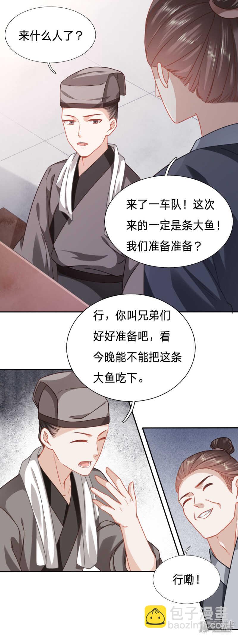 🍶穿越之太子妃威武 婢女也反水 第14页