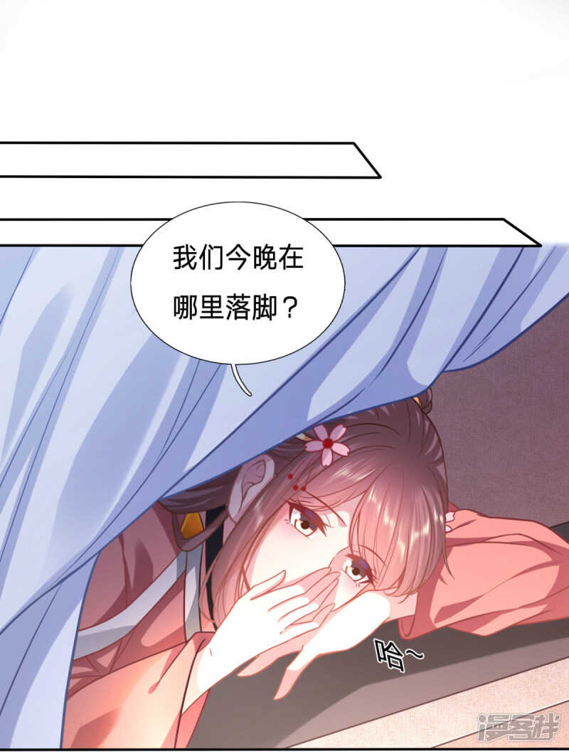 🍶穿越之太子妃威武 婢女也反水 第15页