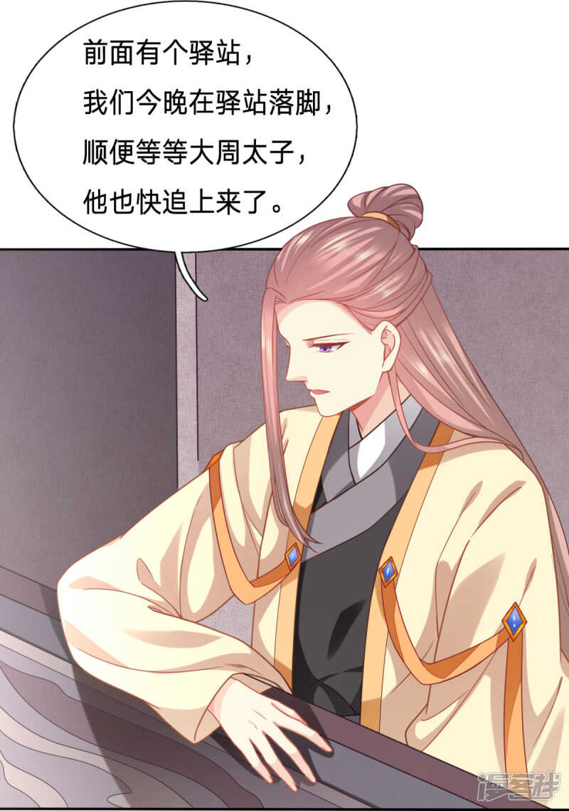 🍶穿越之太子妃威武 婢女也反水 第16页