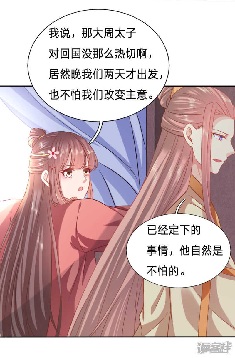 🍶穿越之太子妃威武 婢女也反水 第17页