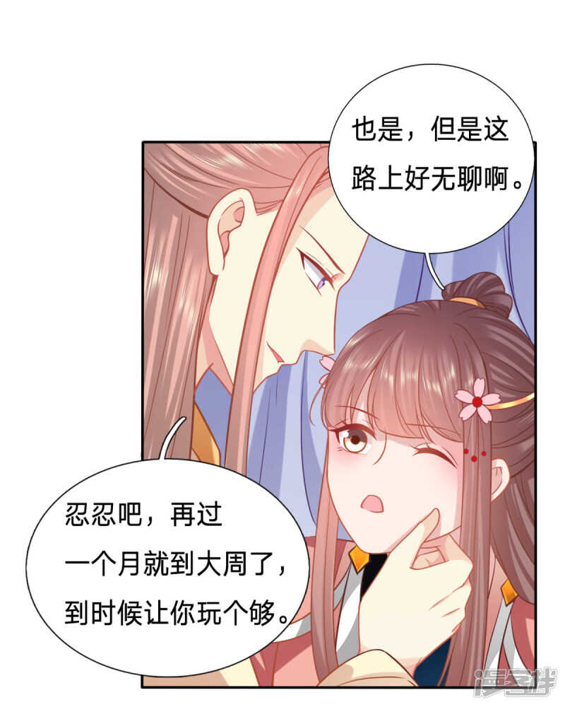 🍶穿越之太子妃威武 婢女也反水 第18页