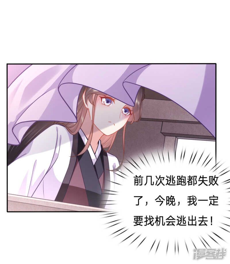🍶穿越之太子妃威武 婢女也反水 第19页