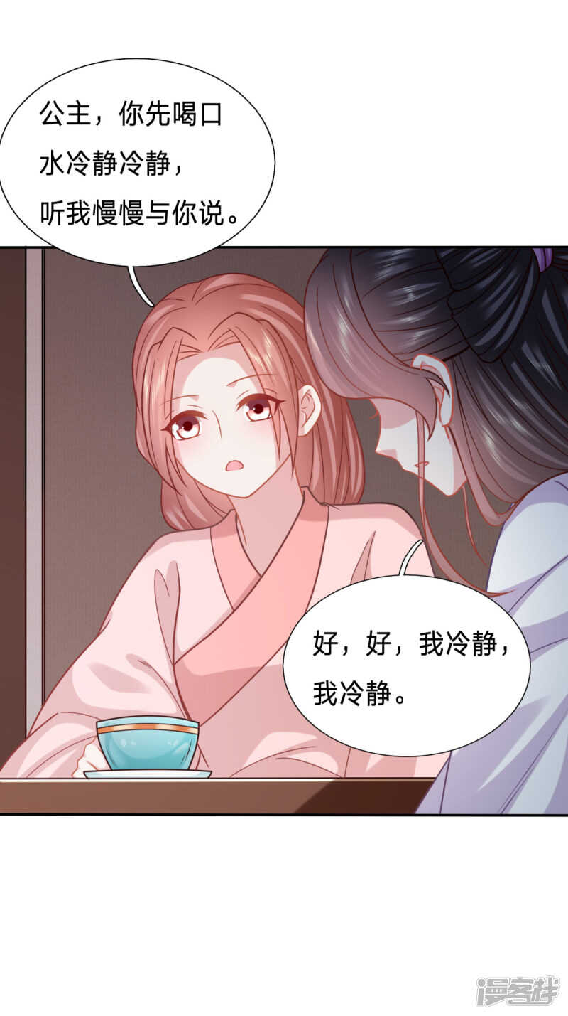 🍶穿越之太子妃威武 婢女也反水 第2页