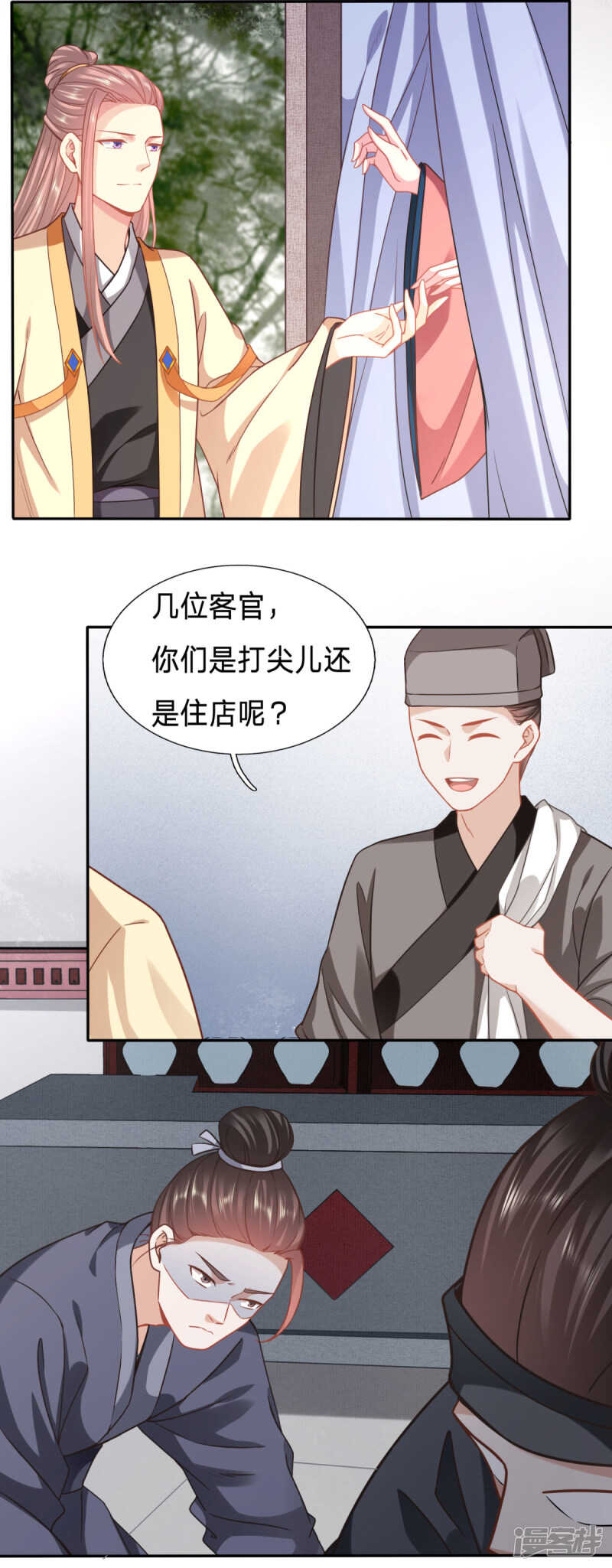 🍶穿越之太子妃威武 婢女也反水 第21页