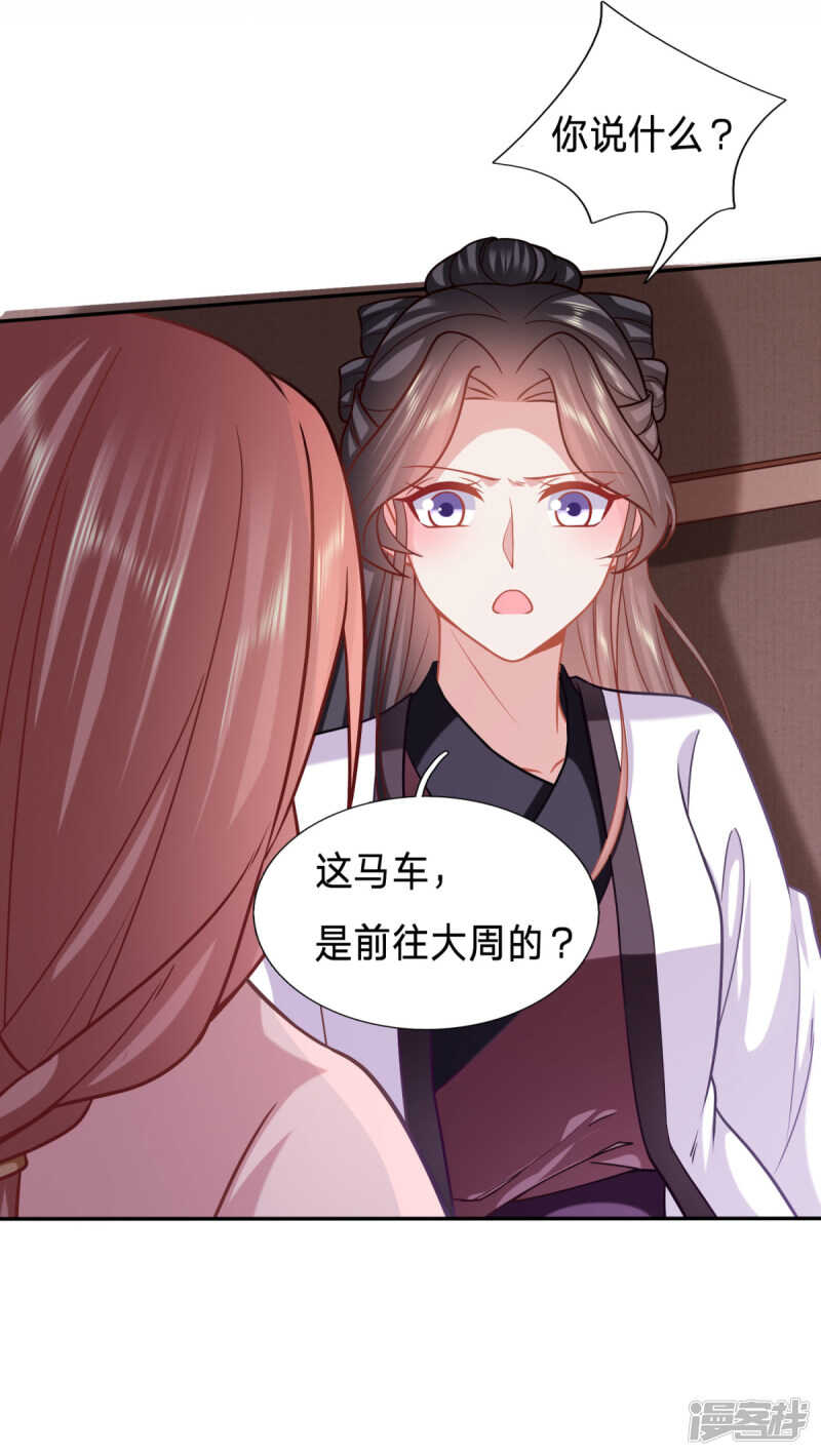 🍶穿越之太子妃威武 婢女也反水 第5页