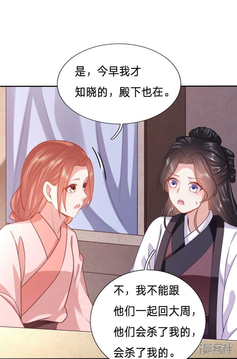 🍶穿越之太子妃威武 婢女也反水 第6页