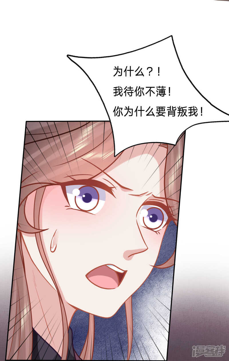 🍶穿越之太子妃威武 婢女也反水 第9页