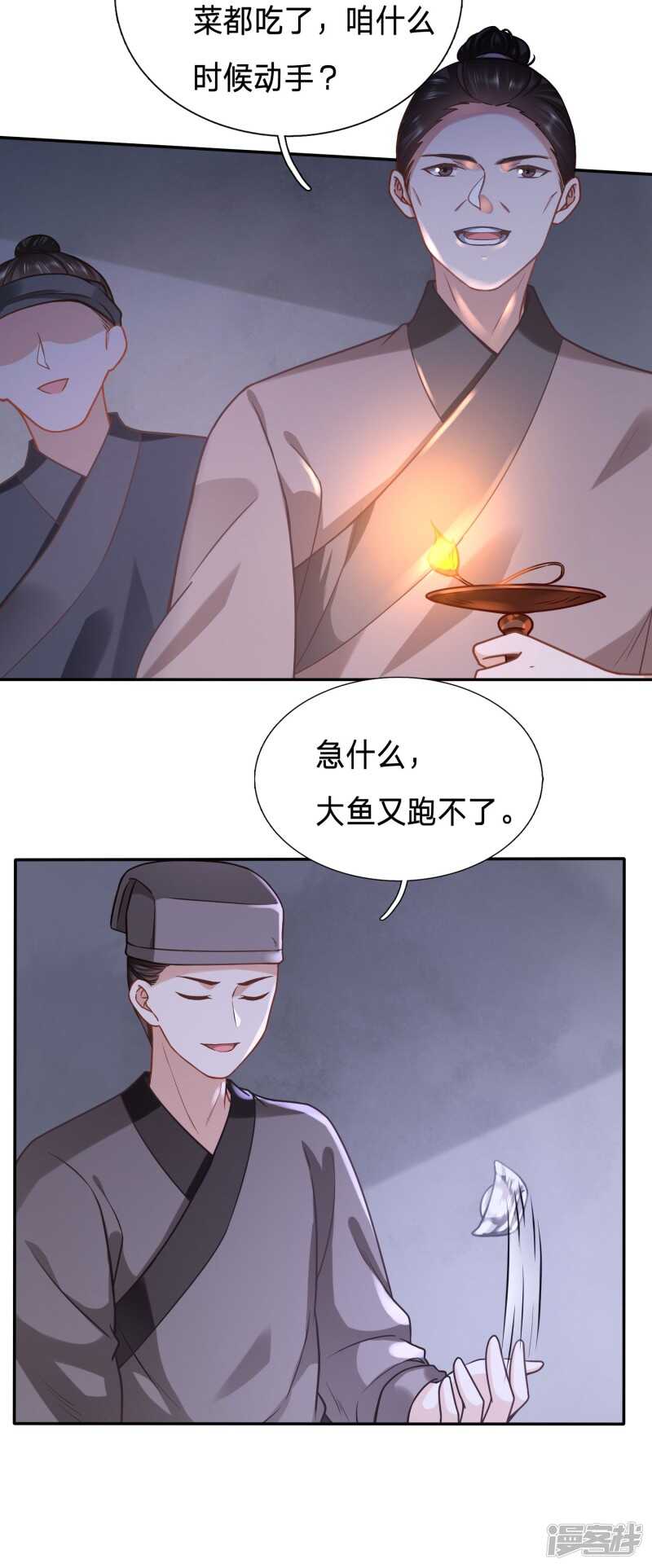 🍶穿越之太子妃威武 没洗手不许摸我 第10页