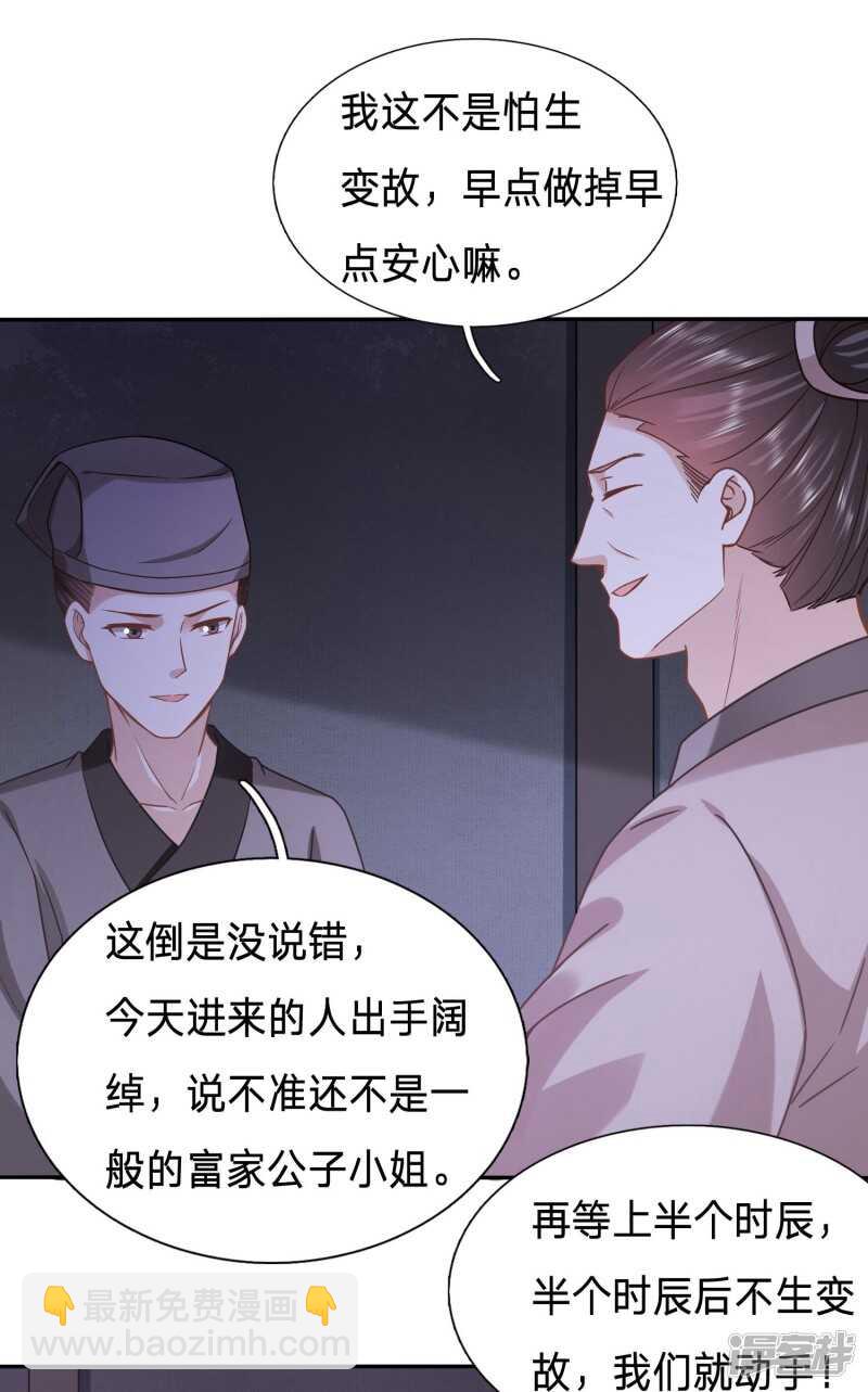 🍶穿越之太子妃威武 没洗手不许摸我 第11页