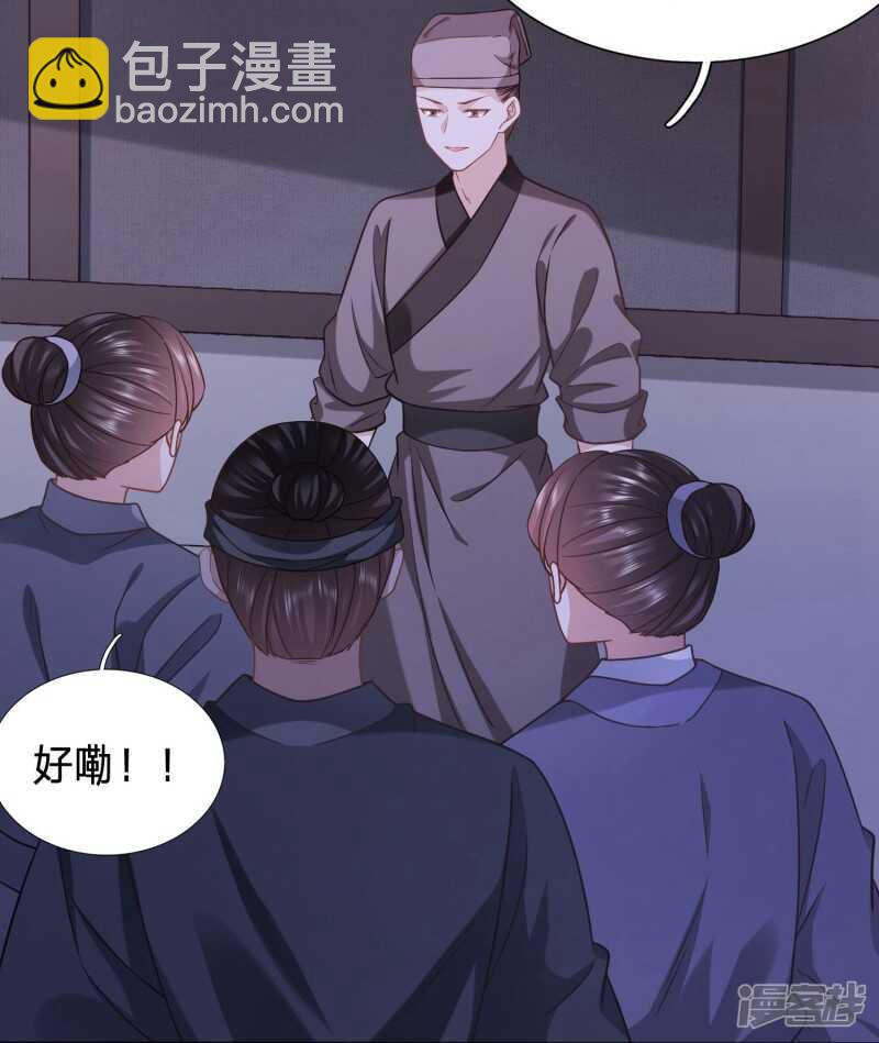 🍶穿越之太子妃威武 没洗手不许摸我 第12页
