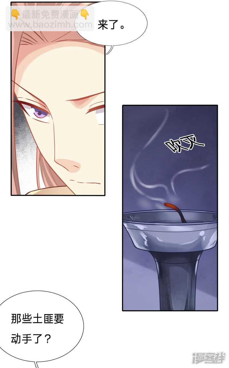🍶穿越之太子妃威武 没洗手不许摸我 第21页