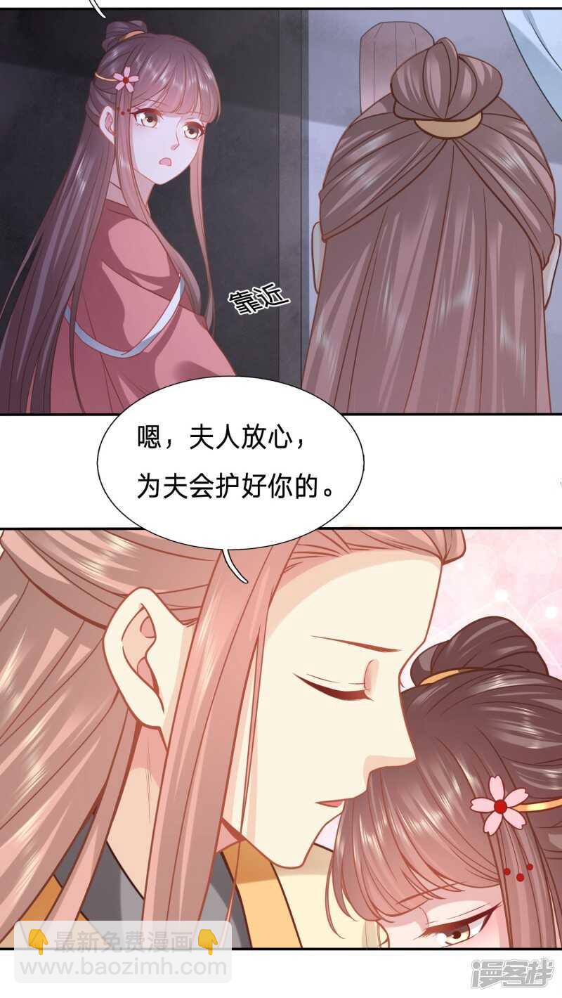 🍶穿越之太子妃威武 没洗手不许摸我 第22页