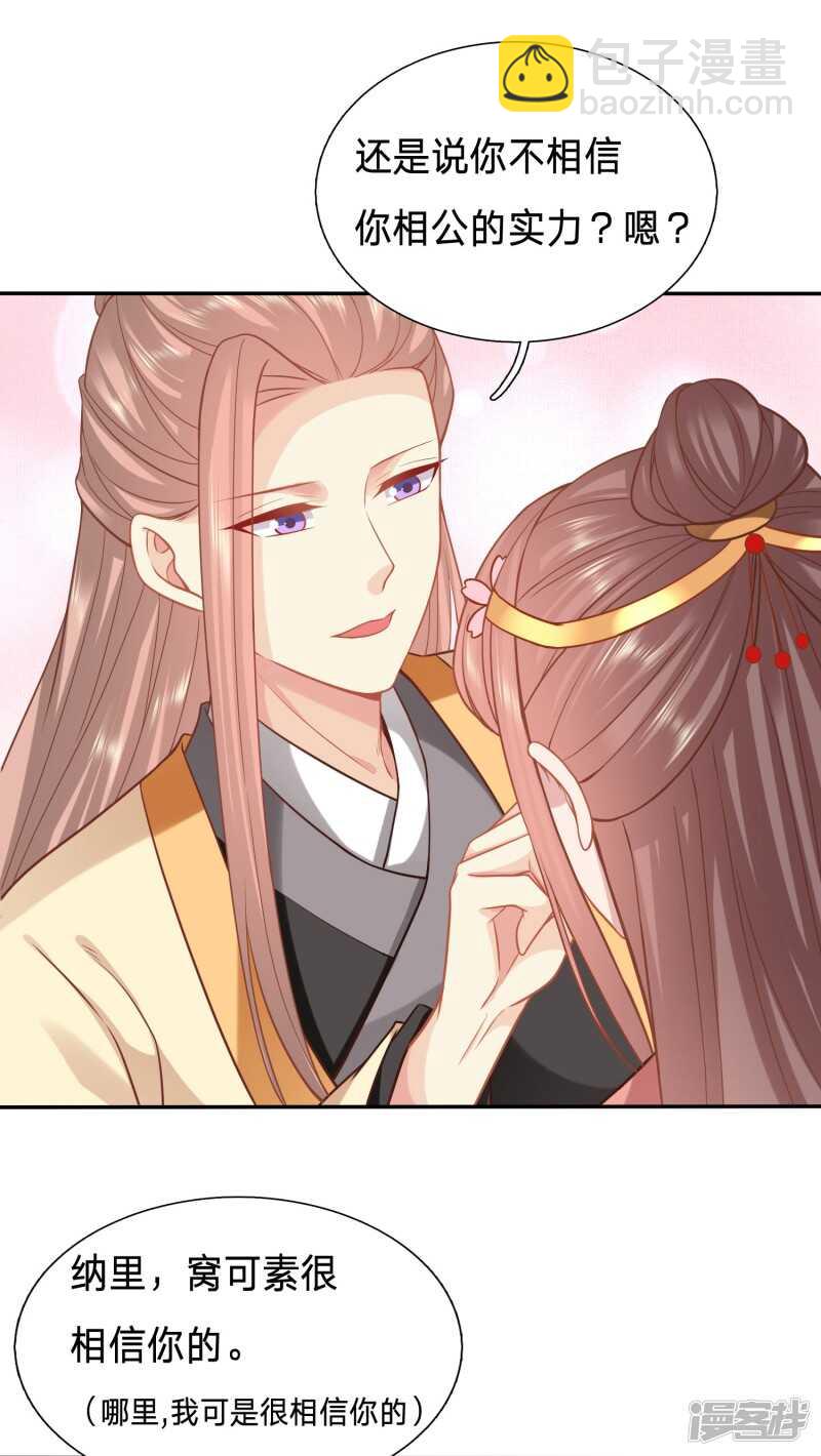 🍶穿越之太子妃威武 没洗手不许摸我 第3页