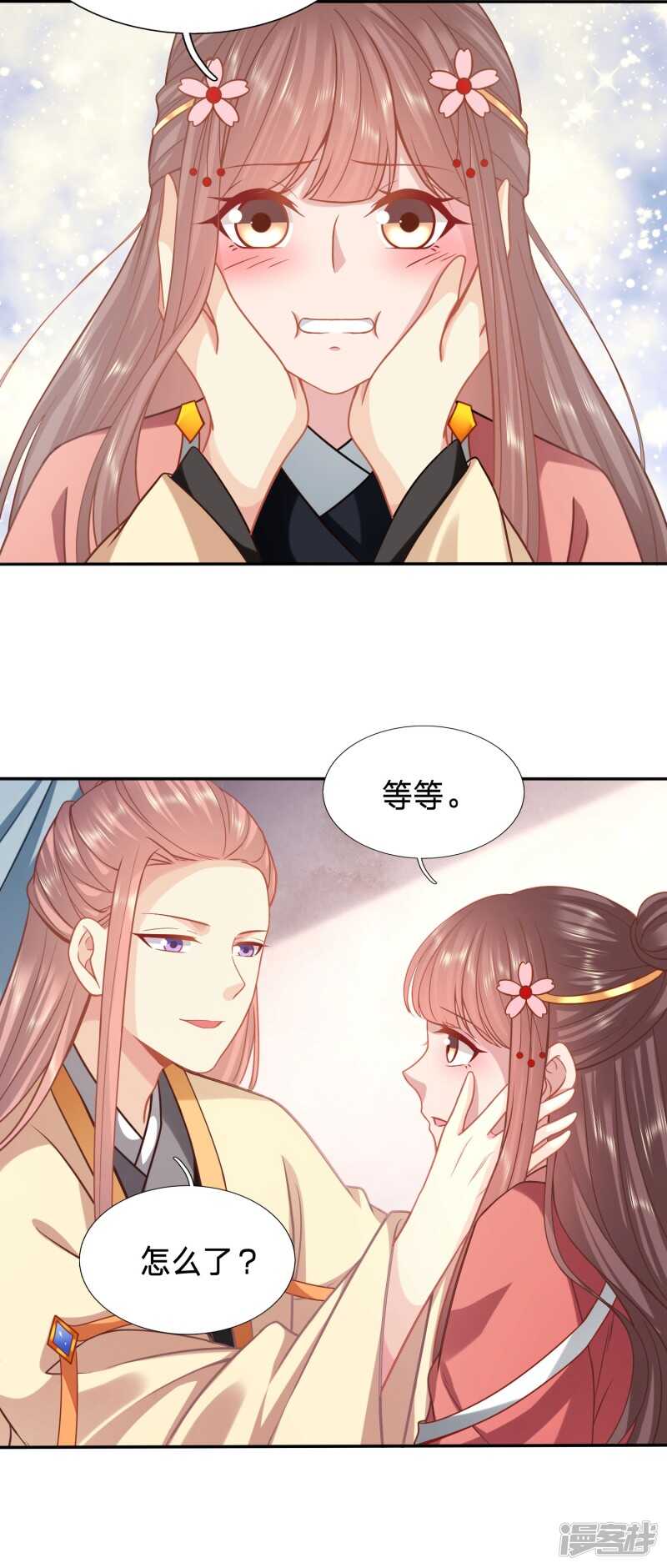 🍶穿越之太子妃威武 没洗手不许摸我 第4页