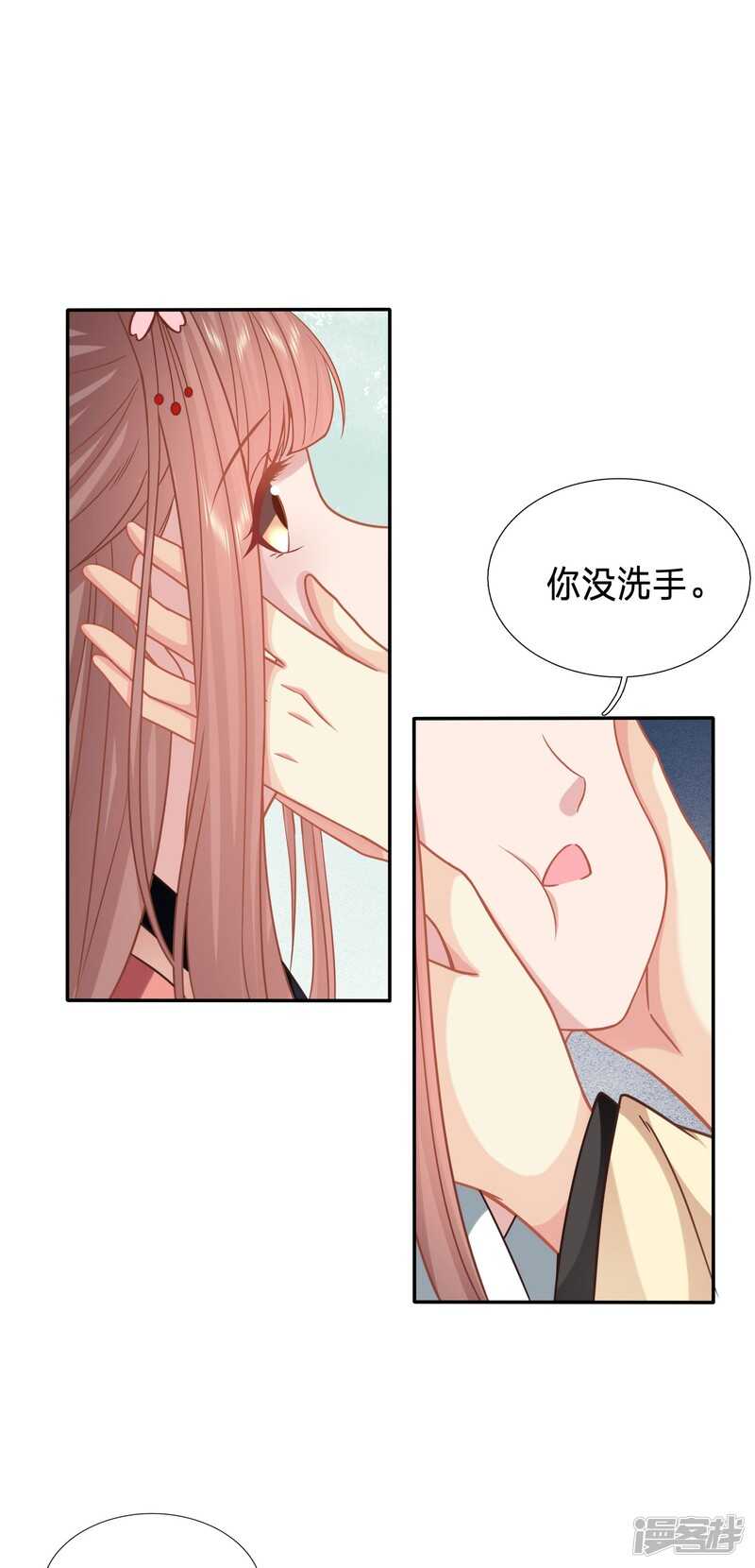 🍶穿越之太子妃威武 没洗手不许摸我 第5页